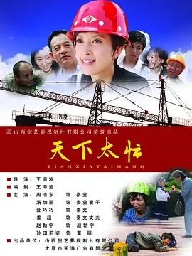 等待社长的妻子