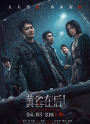大雷大狙