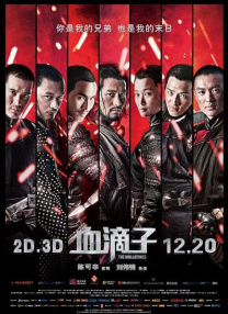 姨丈