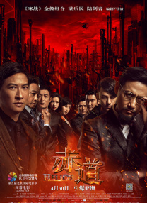 乱子对白