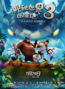 夜蒲2大尺度做爰未删减
