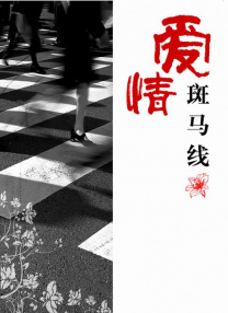小妈妈的秘密