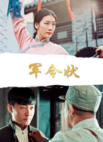 李崇端60集视频全集播放
