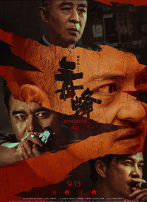 宾客的朋友3