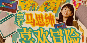国产欧美亚洲精品第一区